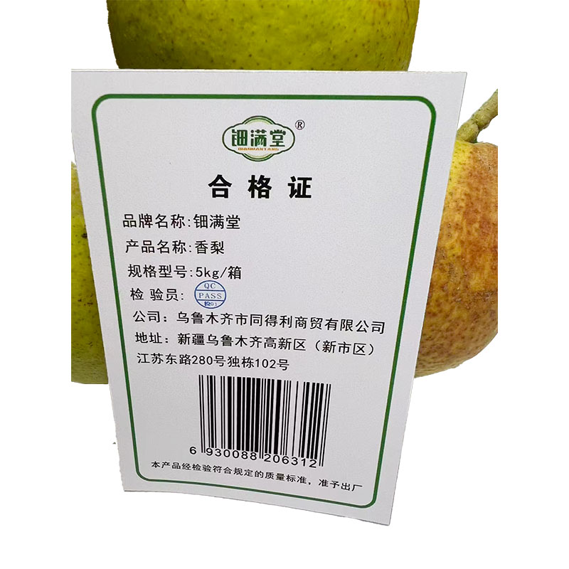 钿满堂香梨5kg/箱高清大图