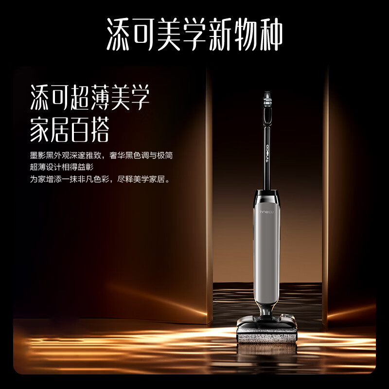 添可(TINECO)洗脱吸一体无线智能洗地机 Artist Q3高清大图