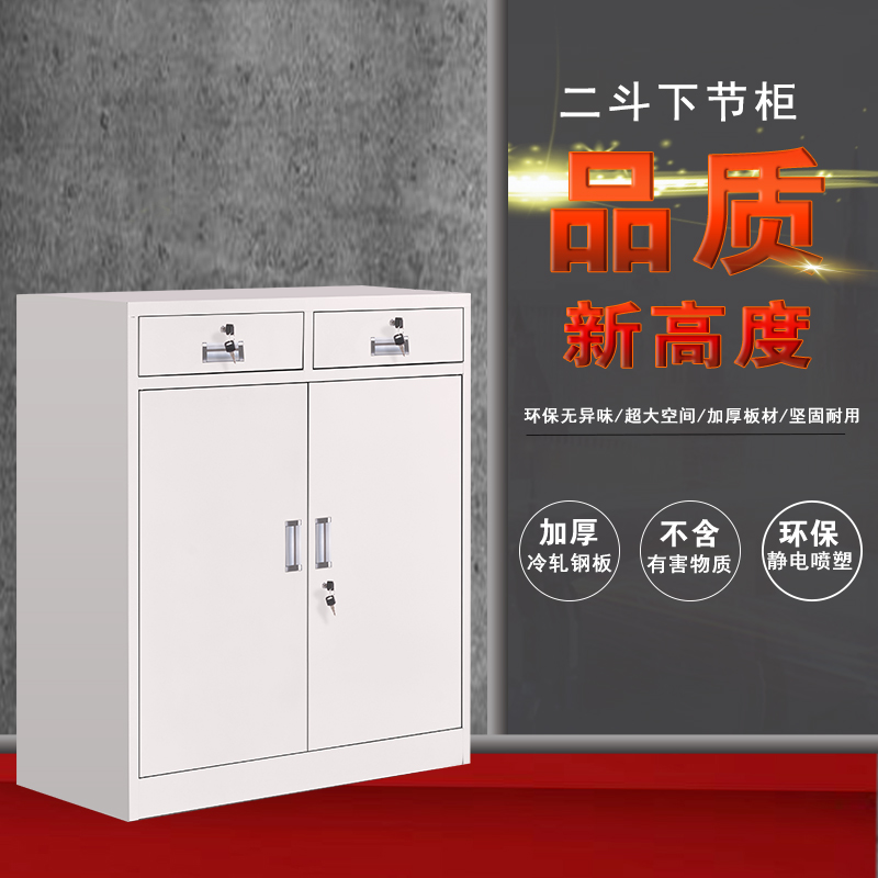 铁皮柜办公室文件柜带锁抽屉财务资料小矮柜家用收纳储物工具柜子二斗下节柜 850*390*900mm 个高清大图