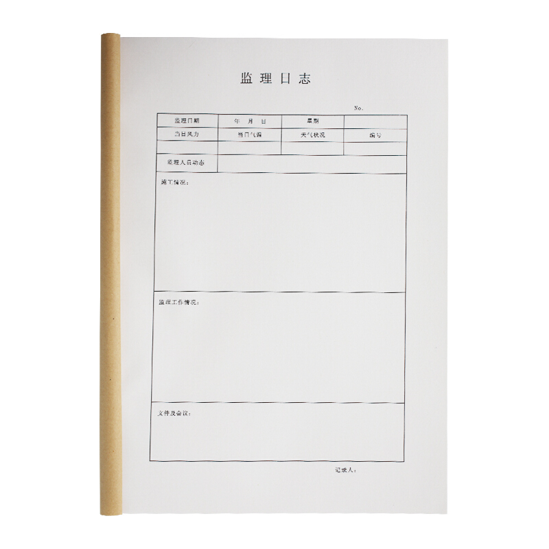 优必利 日志 监理日记本笔记本/记事本 安全记录本册 施工日志(10本/包)3011