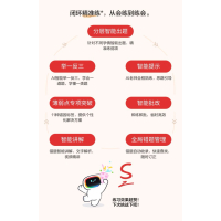 学而思学练机