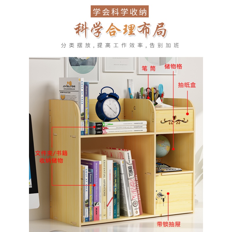 美帮汇办公桌面置物架学生宿舍桌上简约小书架少女心家用收纳盒高清大图