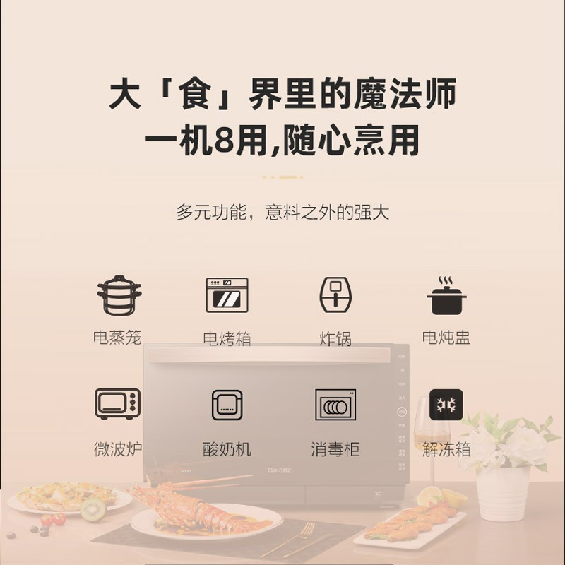 格兰仕微波炉 蒸烤箱 变频微波 智能预约大容量 不锈钢内胆 平板加热 多功能D10Q28MSXLRIIV-Q5B(S0)