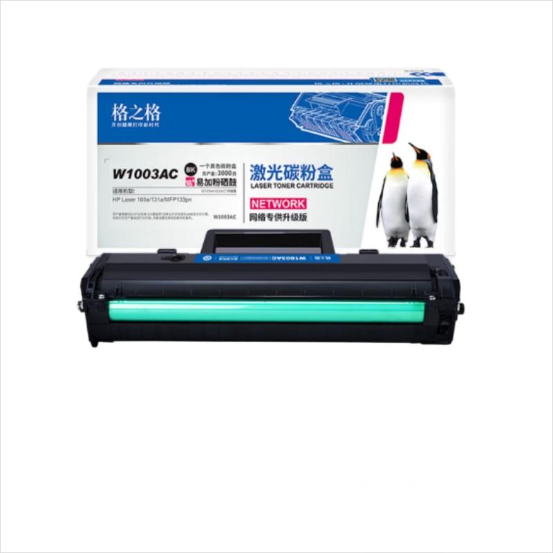 净佰泰 格之格硒鼓 型号:W1003AC 单位:个