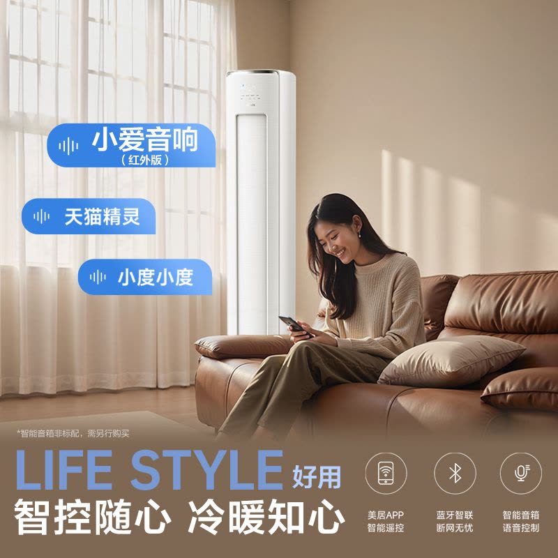 华凌(WAHIN)空调神机二代大3匹柜机新一级能效变频冷暖客厅立式圆柱柜机智能空调官方正品KFR-72LW/N8HE1Ⅱ图片