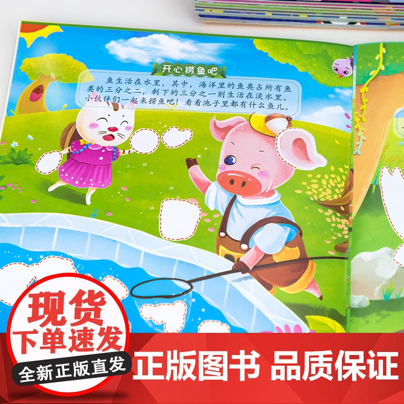 贴纸书0到3到6岁幼儿贴贴画专注力训练儿童贴纸书宝宝启蒙认知贴纸书全脑开发贴画图书儿童益智思维训练书游戏书反复贴4岁以上高清大图
