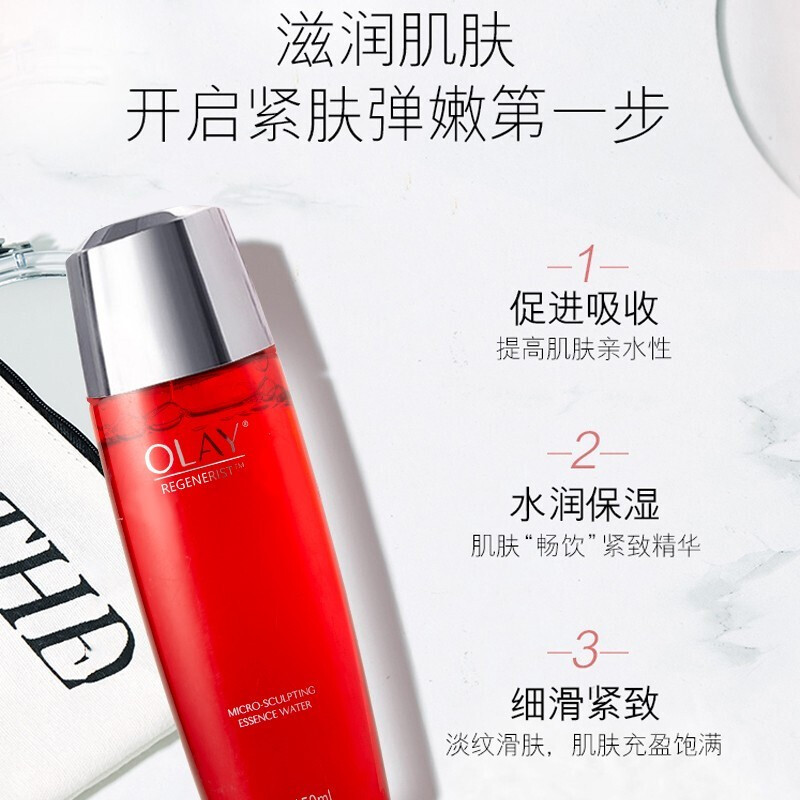 玉兰油 新生塑颜金纯活能水150ml