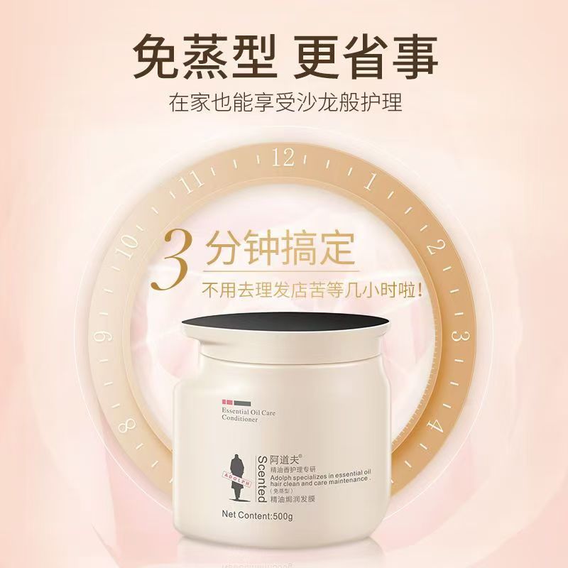 阿道夫免蒸发膜顺滑柔顺修护干枯毛躁500g高清大图