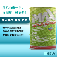 原装进口MyAegis美益MaxEndurance 4300 SN/CF 5W30全合成机油