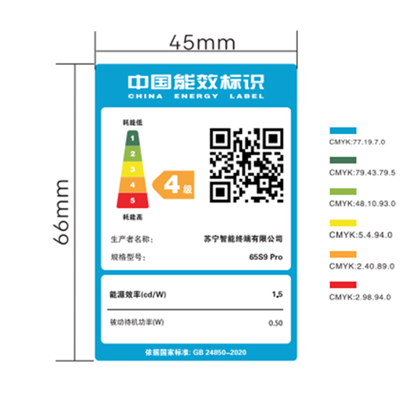 创维电视65S9 Pro 65英寸 全通道120Hz 超高清享专区 2GB+64GB 远场语音