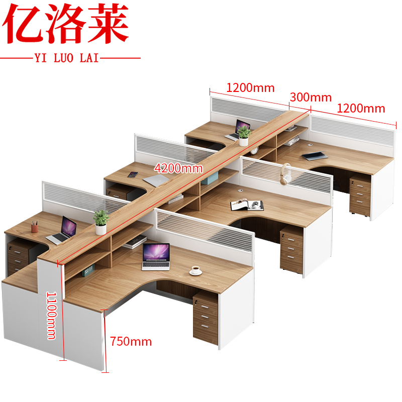 亿洛莱 职员桌六人张