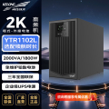 科华技术 ups电源 YTR1103 3000VA/2700W内置精卫蓄电池标机 CQJYS