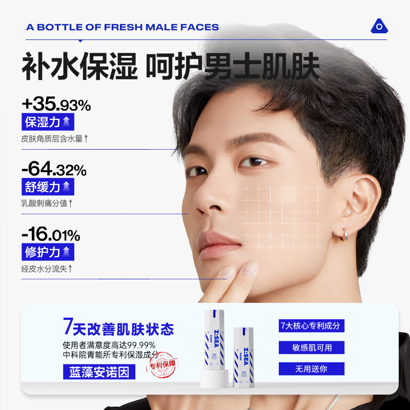 海洋至尊(HAIYANGZHIZUN) 多效修护焕能乳 60g高清大图