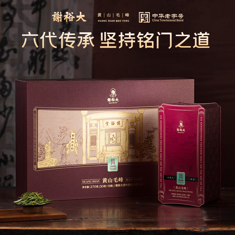 谢裕大绿茶特级黄山毛峰2024新茶明前春茶嫩芽手工炒制清香型茶叶50g礼盒装高清大图