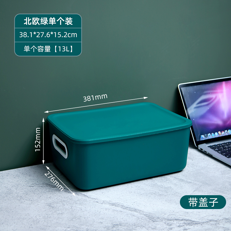 禧天龙 H-7704收纳盒简约内衣收纳盒带盖衣物玩具零食储物盒 石青色个装