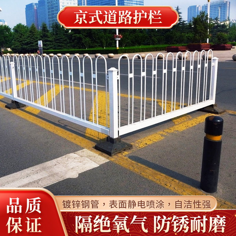 夜莺 京式道路护栏市政护栏马路隔离栏人行道防撞围栏交通防护栏路障栏杆 安装高度0.6米*3.08米宽/套