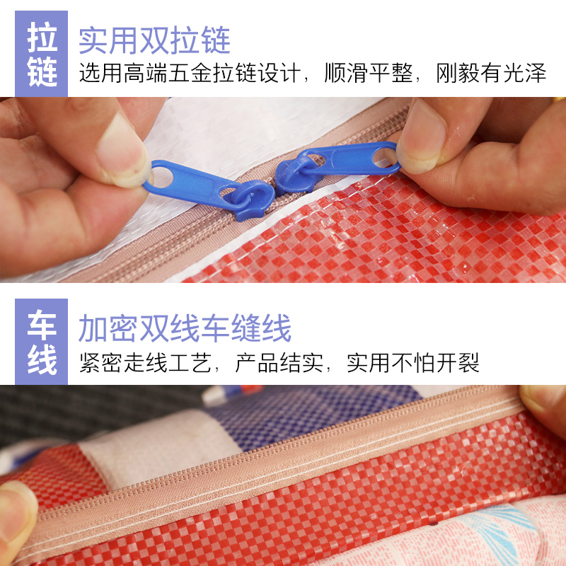 编织袋搬家袋三色彩条布特大牛津行李防水收纳袋红白蓝加厚蛇皮袋收纳袋 三维工匠高清大图