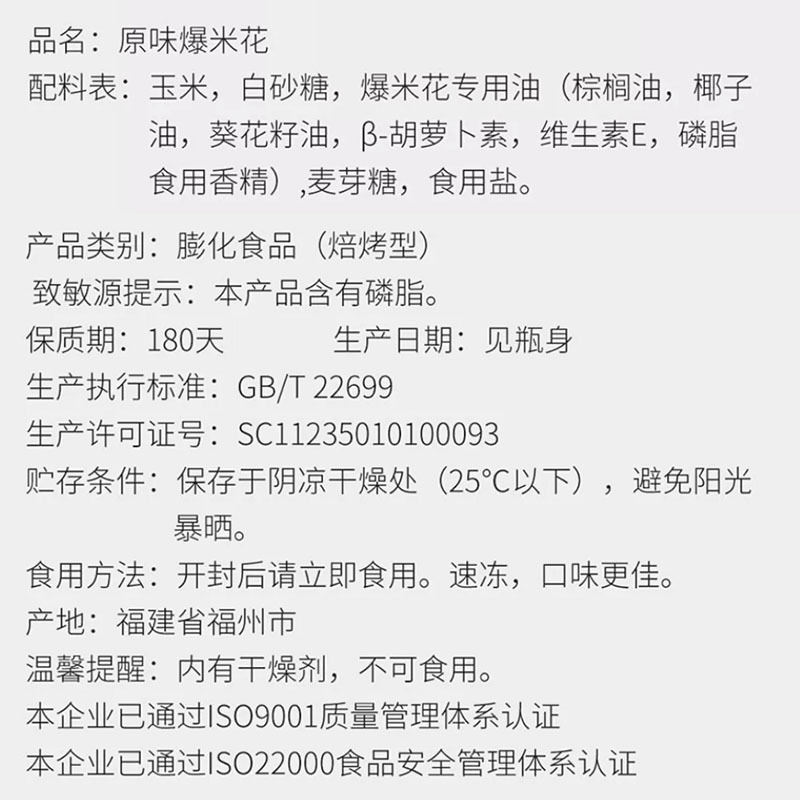 追剧神器美式球形奶油焦糖爆米花易拉罐装180g原味零食休闲食品膨化食品小吃