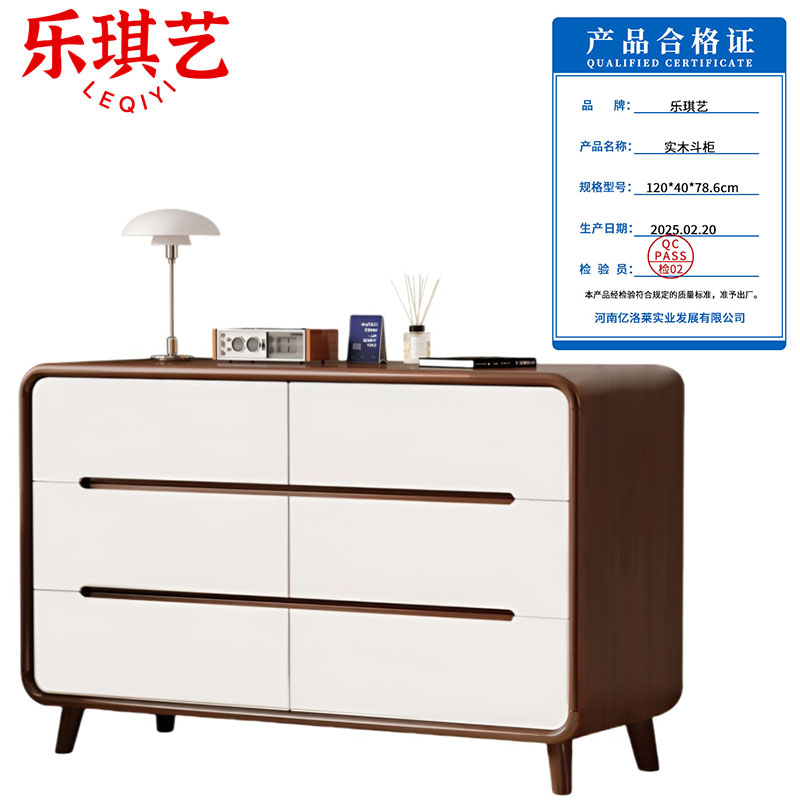 乐琪艺 实木斗柜 120*40*78.6cm 个高清大图