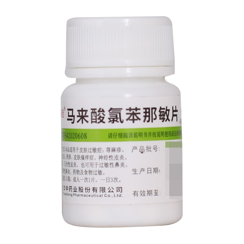 维福佳 马来酸氯苯那敏片 4mg*100片 皮肤过敏症 荨麻疹 湿疹 皮肤