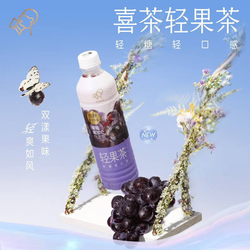 喜茶 葡萄黑加仑乌龙茶果味茶饮料 450ml*15