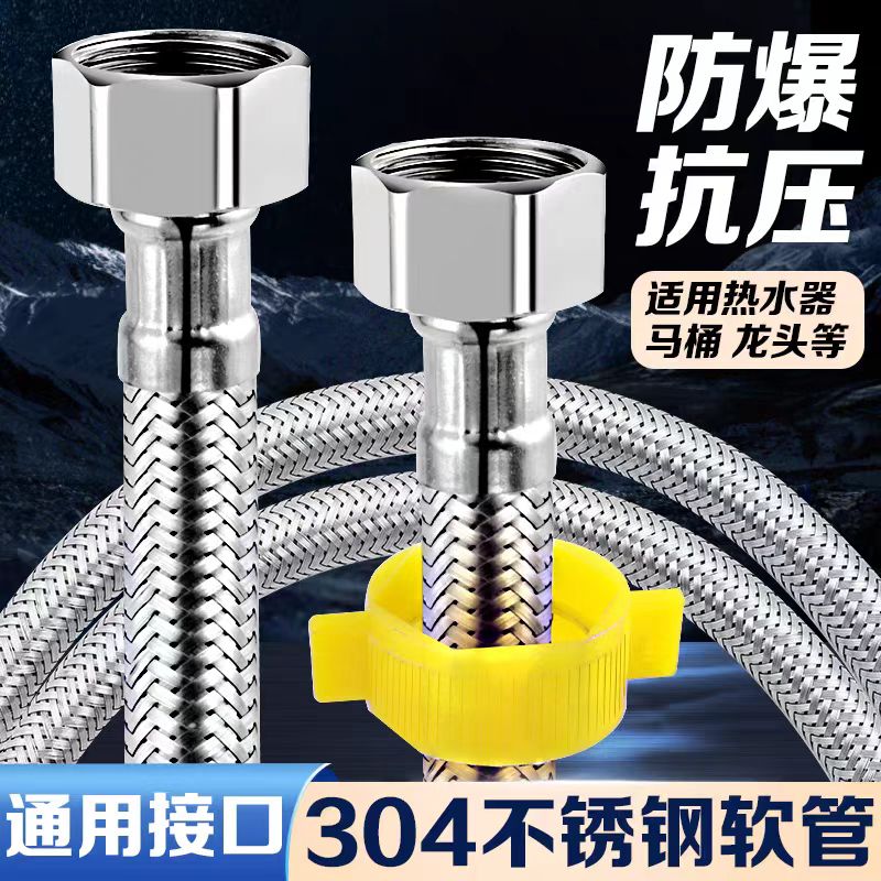 沃奈斯 Oh nice 不锈钢编织进水管高压防爆软管 DN15[4分]*2.5米长 根