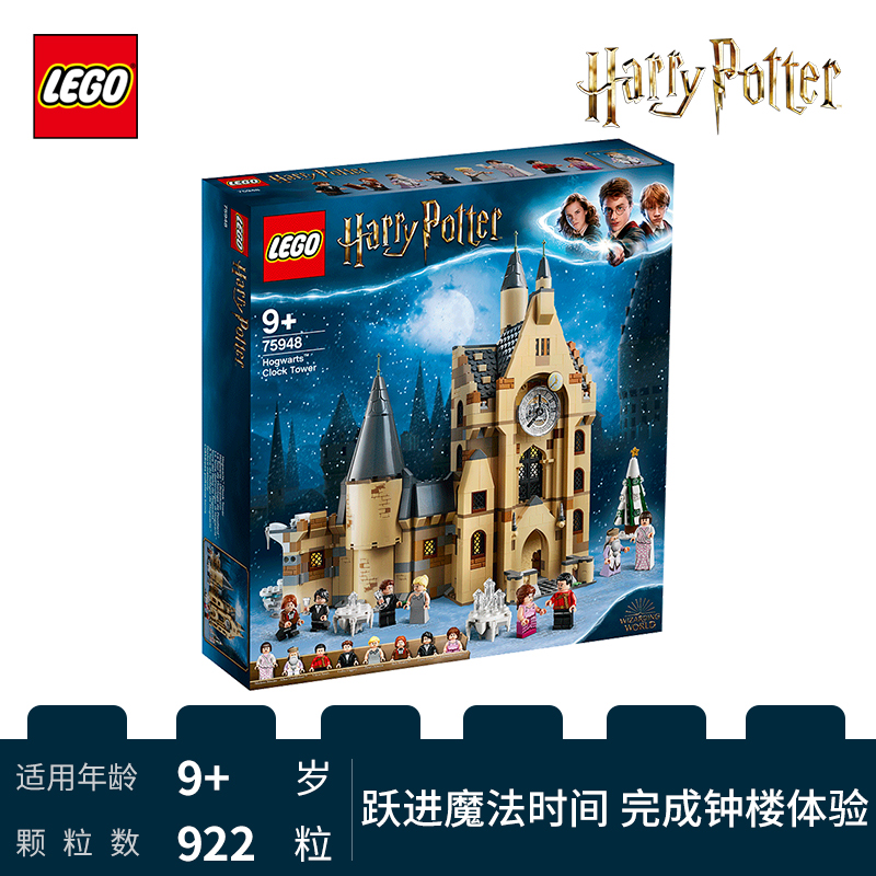 LEGO乐高哈利波特系列霍格沃茨钟楼75948 男孩女孩9岁+生日礼物 玩具积木高清大图
