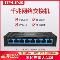 TP-LINK TL-SG1008M 家用8口千兆高速网络交换机网线分线器集线分流网口转换器监控办公电脑上网tplink