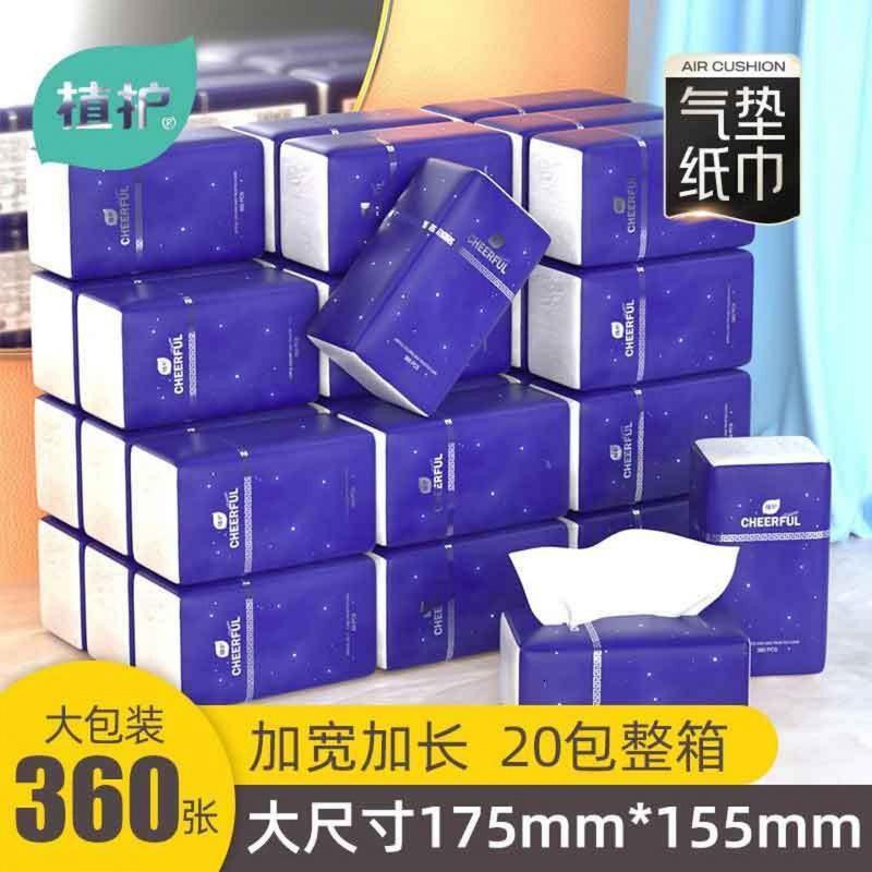 植护抽纸 悦色大包气垫纸巾 婴儿面巾纸抽 悦色蓝 4层 360张*20包