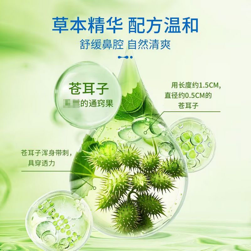 海氏海诺 30支装成人款苍耳子油棉签棉棒型鼻腔透气缓解清透油棉棒植物草本苍耳子油棉签高清大图