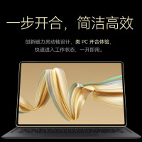 HUAWEI MatePad Pro 12.2英寸星跃键盘华为原装键盘保护套(星闪版) 宣白
