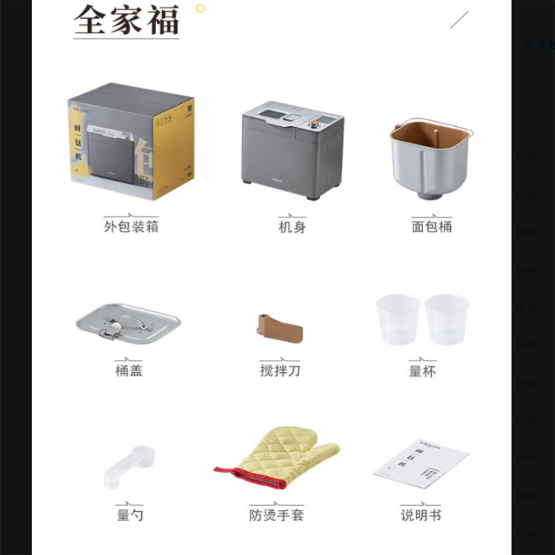 东菱(Donlim)DL-1352面包机新款家用全自动无糖面包机 大容量 智能双撒 可预约 多功能和面机(灰/白)高清大图
