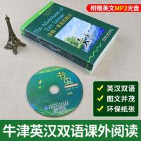 正版 书虫1级下(初一初二年级)(附光盘) 共10册 牛津英汉双语读物.书虫一级下套装 初二初三年级英语读物 书虫套装