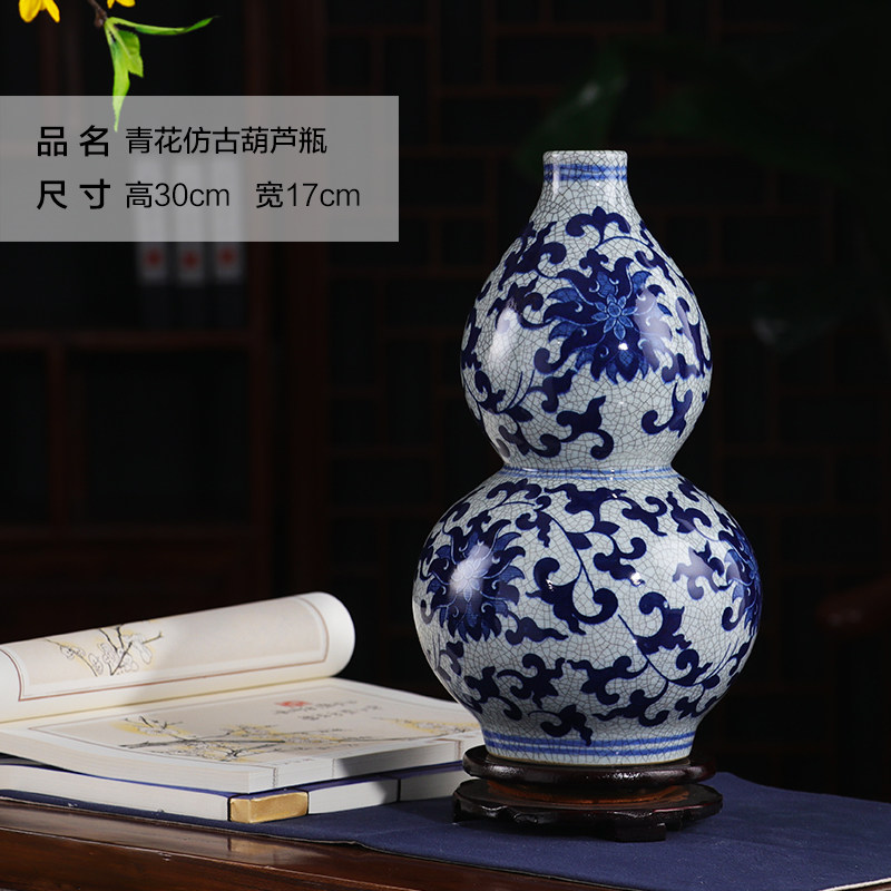 景德镇陶瓷花瓶摆件仿古官窑青花瓷花瓶裂纹釉葫芦古典家居装饰品收纳袋 三维工匠 青花仿古葫芦+不转底座