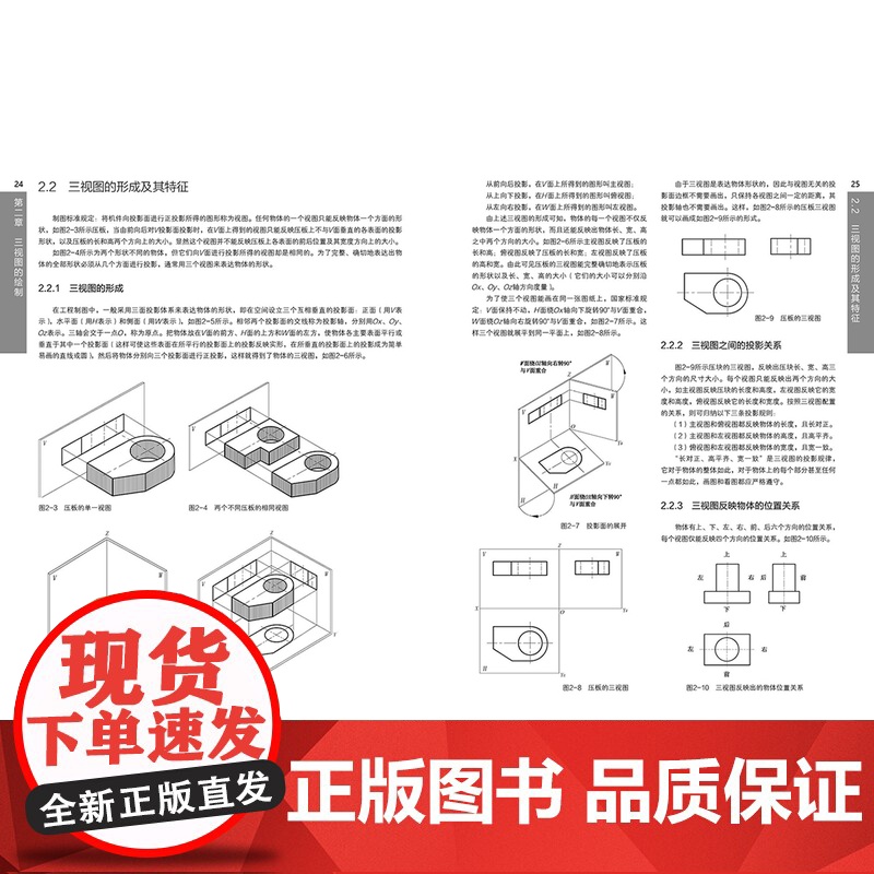 教材.产品设计制图高等院校艺术设计专业精品系列教材互联网+新形态立体化教学资源特色教材张公明彭冬梅编著出版年份2021年高清大图