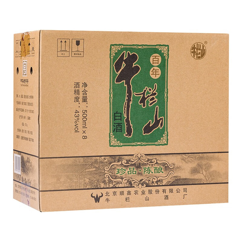 牛栏山二锅头珍品陈酿 银牛 浓香型 口粮酒 43度 500ml*8瓶 银牛整箱装高清大图