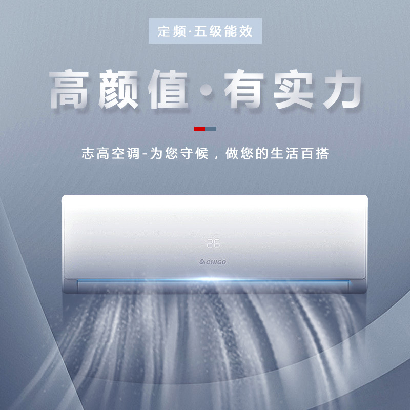 志高(Chigo)空调大2匹 新一级变频KFR-51GW/G1A/(BP)-06冷暖节能家用空调 壁挂式空调挂机高清大图