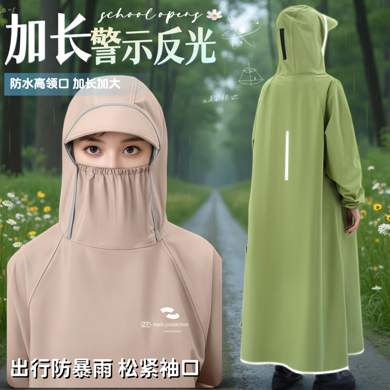 正雨雨衣电动车长款全身防暴雨新型成人外穿单人骑行电瓶车雨披男9063高清大图