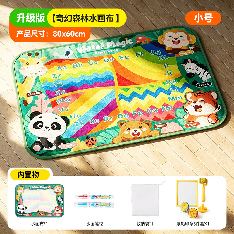 海洋水画布3750 【奇幻森林水画布】小号80X60CM