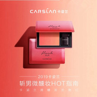 CARSLAN卡姿兰腮红 花漾嫩色胭脂腮红04#小粉橙红润好气色 各种肤质 自然色系 定妆塑造V脸粉色系