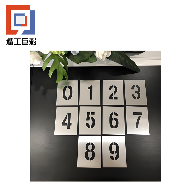 精工巨彩 金属刻板(数字)B款高清大图