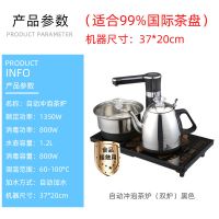 防烫烧水壶全自动上水电热水壶不锈钢家用泡茶加水抽水电茶炉套装