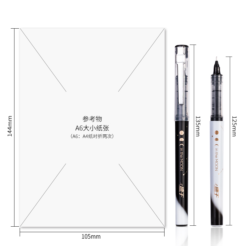 得力S858 直液式走珠笔(黑色) 12支/盒 单盒装