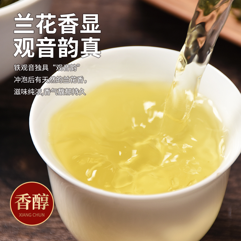 溪商安溪茶叶铁观音新茶春茶兰花香乌龙茶清香型茶叶散装500g