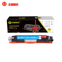 金穗慧采 CE311A 硒鼓适用于 HP CP1025/CP1025nw/M275nwM175a