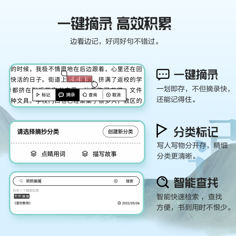 科大讯飞AI语文本C9墨水屏中小学阅读手写