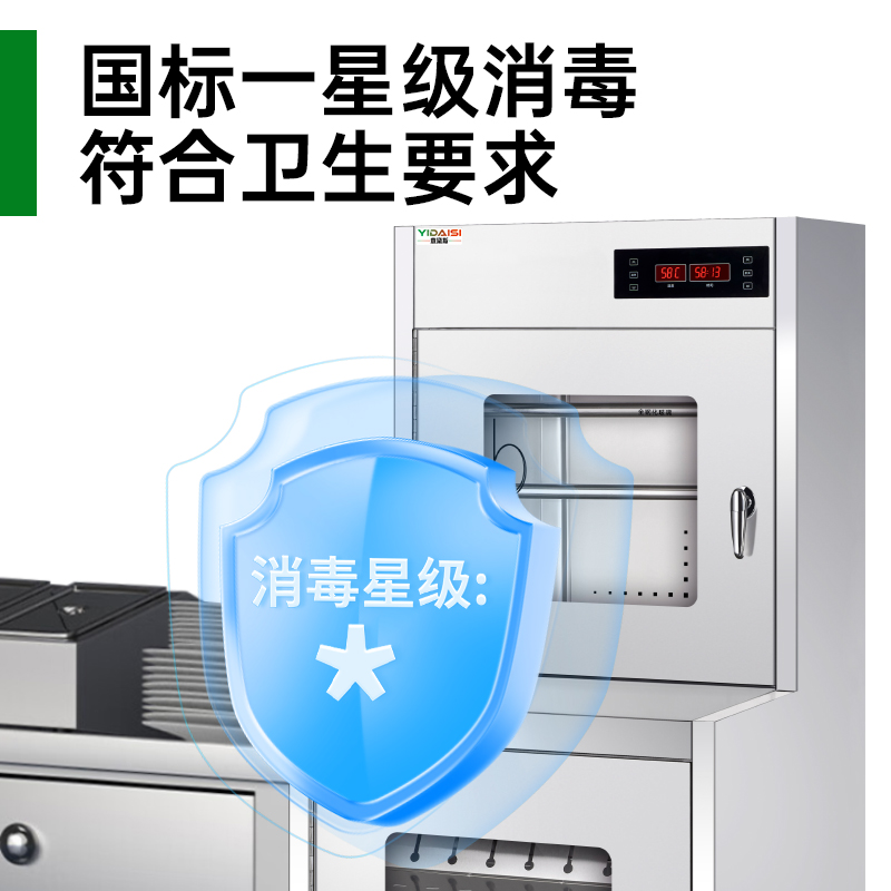 意黛斯YIDAISI刀具消毒柜带锁 热风循环刀具消毒柜商用 臭氧紫外线 双层双门YDS-RKZ380-D18高清大图