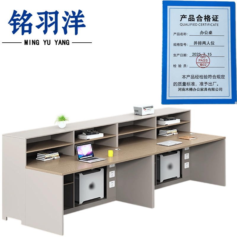 铭羽洋办公桌并排两人位张高清大图