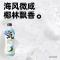 元气森林海盐椰子味苏打气泡水480ml