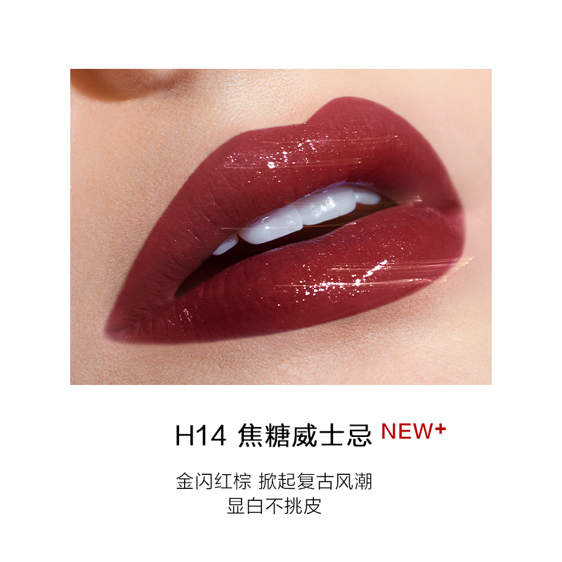 完美日记小酒管水光唇釉唇彩唇蜜口红持久保湿镜面染唇液 H14